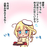 今月のはっちゃん