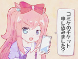 デジたんから同志たちへの注意喚起