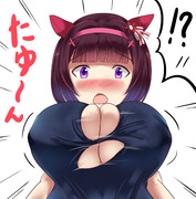 乳たゆ～ん