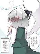 告白された妖夢ちゃん、焦る