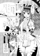 新米マスターとトリ子37