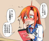 ドラルクのAVを発見したヒナイチ君