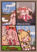 デジタンの魂よ、宇宙に飛んで永遠に喜びの中に漂いたまえ