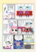 c99冬コミ新刊：｢あんぜんはひとりひとりのこころがけから｣ お試し1p