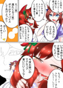 めちゃ甘ナイスネイチャ漫画