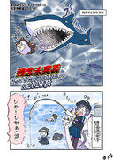 当らない!?　期間限定海域に謎の珍獣（偽物）を見た!!