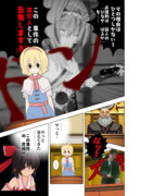 「逆転淫ク☆」P2