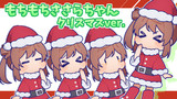 【配布】もちもちささらちゃん_クリスマスver.【立ち絵】