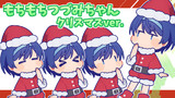 【配布】もちもちつづみちゃん_クリスマスver.【立ち絵】