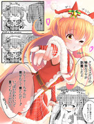 プリティchu→てれてれカァァァ…