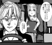 三者面談帰りの親子