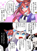 でちゅねウーマンスーパークリーク漫画