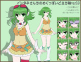 インタネさんちのめぐっぽいど立ち絵var0.9