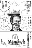 移民(棄民)政策