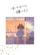 【お知らせ】冬コミ新刊
