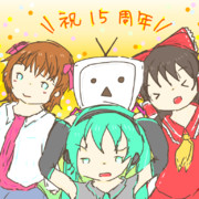 ニコ動15周年と御三家