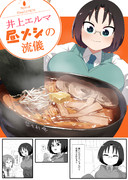 自分を人間のOLだと思い込ませている一般ドラゴン