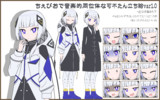ちぇびおで音楽的同位体な可不たん立ち絵var1.0