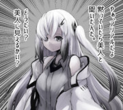 アリアルさん？