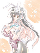 長波さま艦バニー