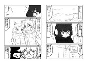 CALL OF NORTH(その3)