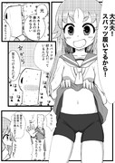 見えちゃうから。