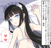 終6日目［エッチな事を無知無恥無感情なメイドロボに教育していく］