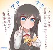 難しい本を読む朝潮さん