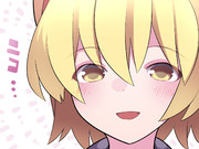 藍様に微笑まれた