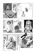 ステンノにお願いする漫画