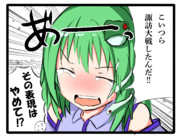 こいつら諏訪大戦したんだ‼