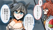 イカレてるのか？･･･この状況で