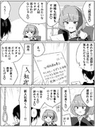 メスガキ面接官