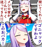 「こんにゃく貰った」「コニャックです」@ジャングルの王者ターちゃん