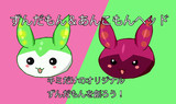 ずんだもん＆あんこもんヘッド素材