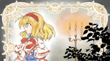 【東方】Candlelight【アリス】