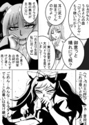 お主呼びグラスワンダー漫画withデジたん
