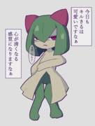 我が家のキルリア