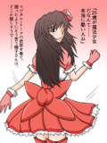 25歳が魔法少女だなんて……本当に酷い人ね