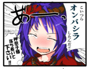 こいつらオンバシラしたんだ!!