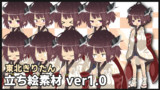 東北きりたん立ち絵