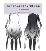 【立ち絵】デフォルメ背面 アリアル＆ミリアル