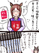 ファインモーションさんの福袋イベントが好き。
