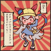 タマモクロスが実装とかいうデマが流れて来たよ！