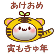 虎もきゅ(*´ω｀*)  その１