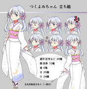 【立ち絵】つくよみちゃん
