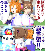 協力詠唱ラ・ティルト@スレイヤーズ