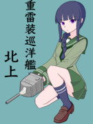 北上 with 14cm単装砲
