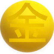 今年の漢字 金 2021