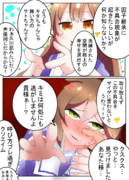 ウマ娘シンデレラガールズコネクト漫画